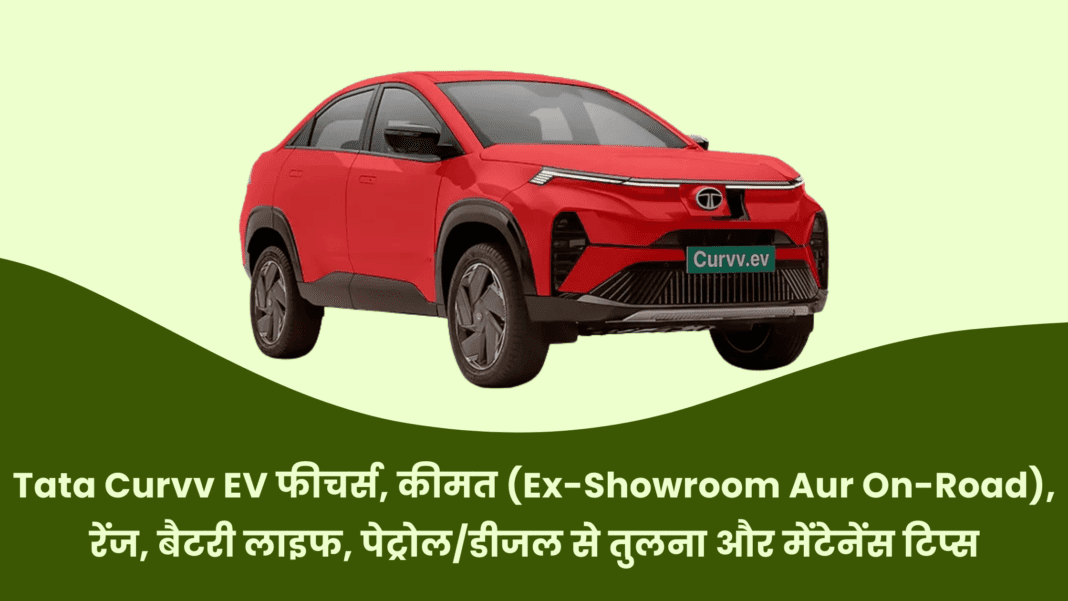 Tata Curvv EV